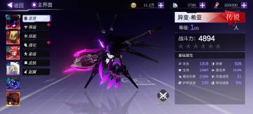 竞技场英雄推荐05