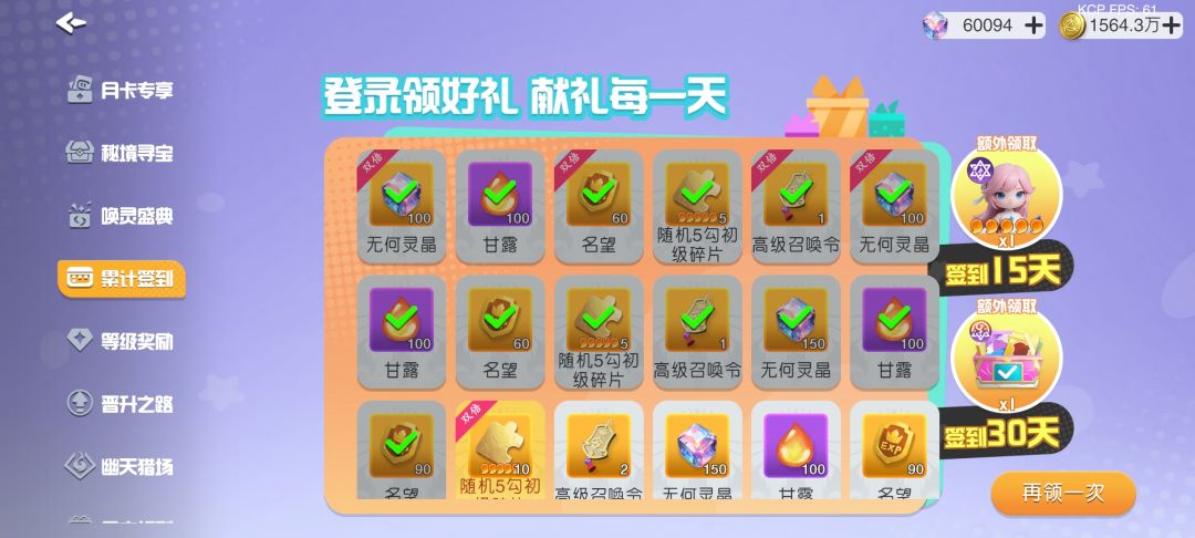 又出bug了,这个第15天的签到奖励没有发 1
