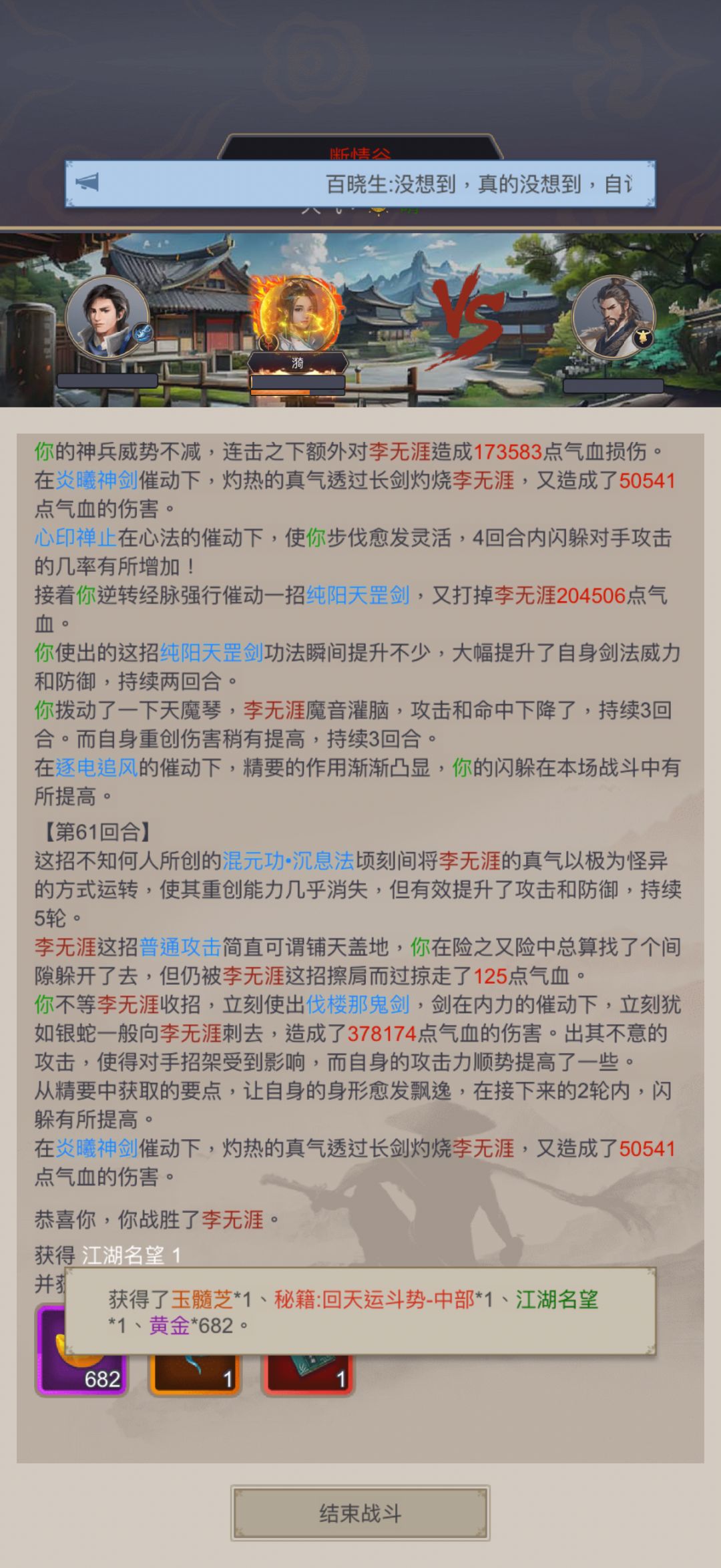 过断1 1