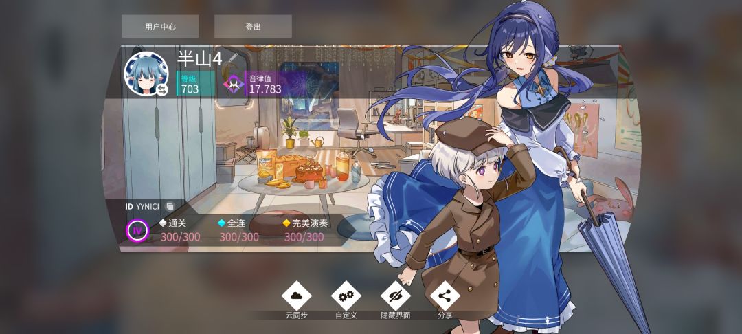 2.12版本全曲全ap 2