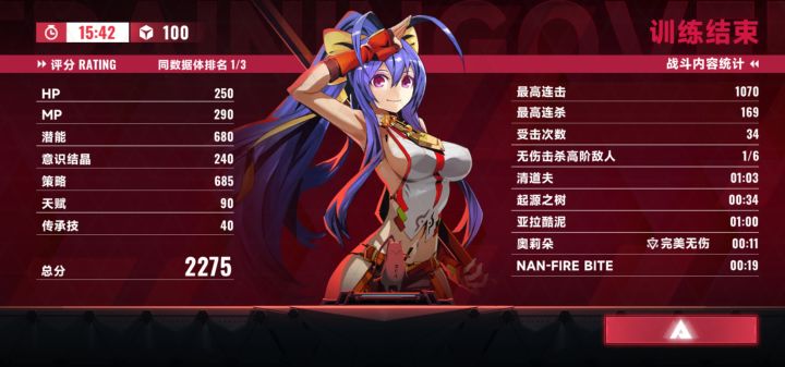 11秒无伤速通奥利朵11秒无伤速通奥利朵截图