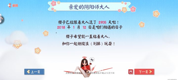 不知不觉扒鸡也快10年了截图