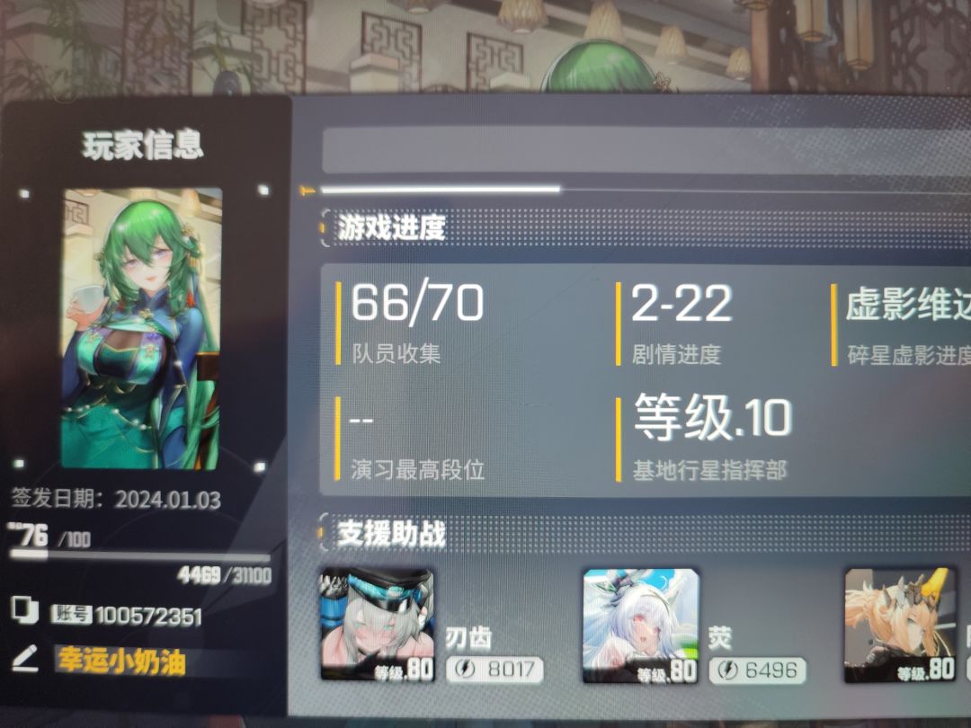 哪位仁兄有票子的订单交个好友 1