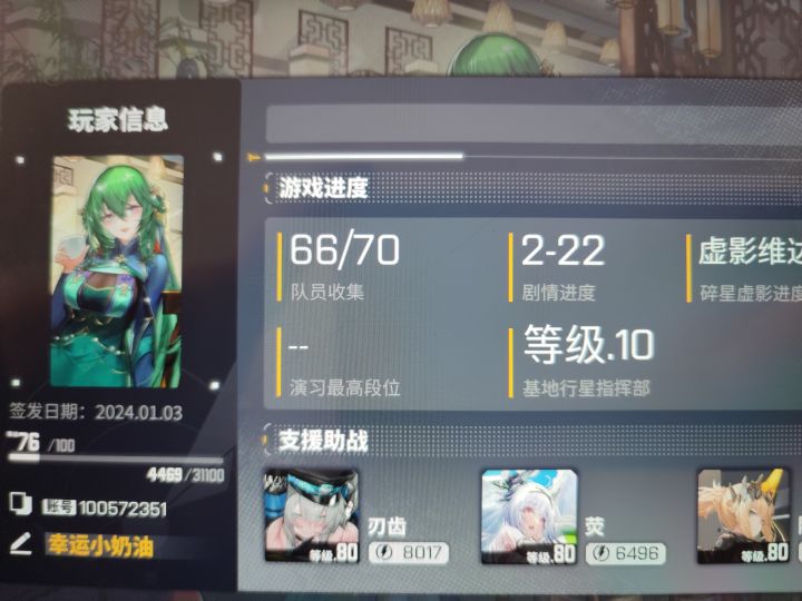 哪位仁兄有票子的订单交个好友截图