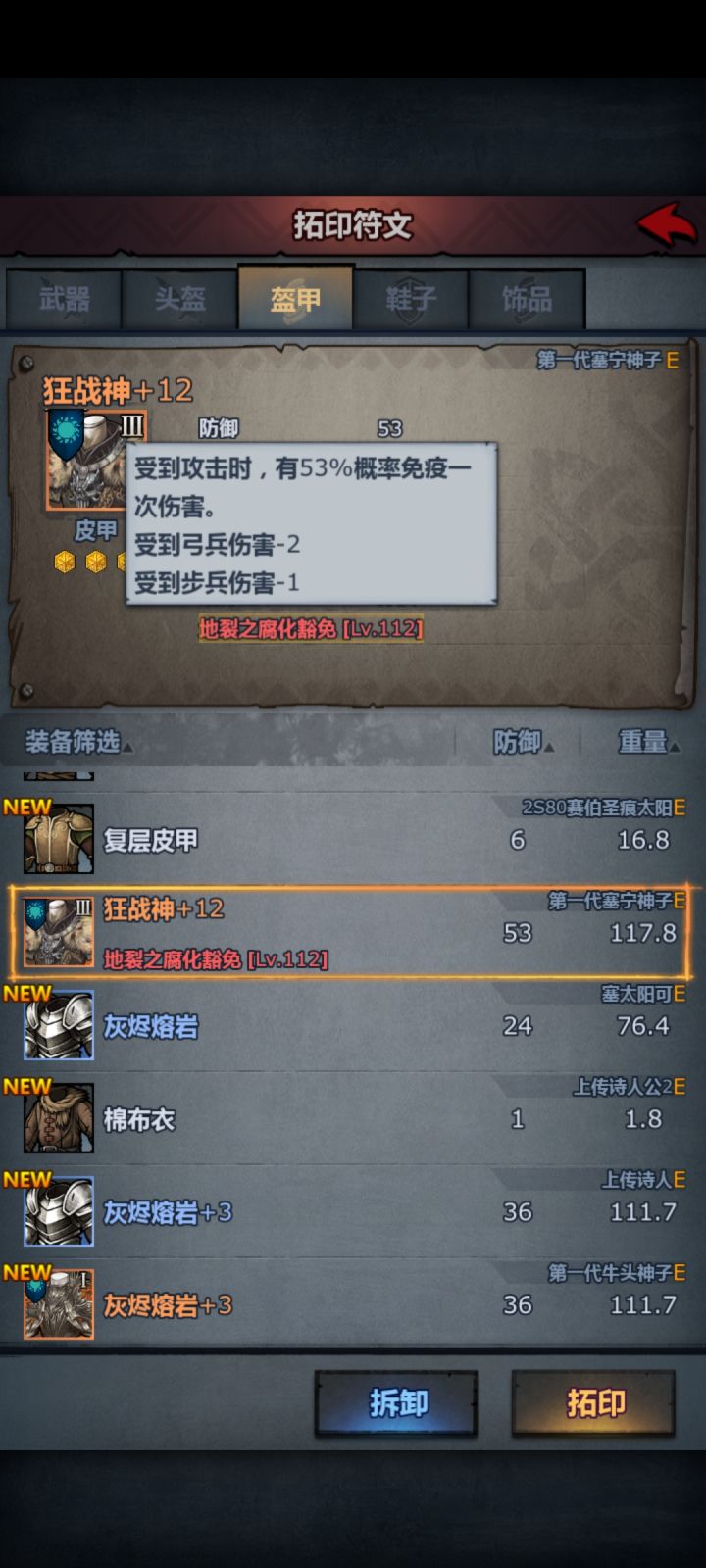 换底成了截图