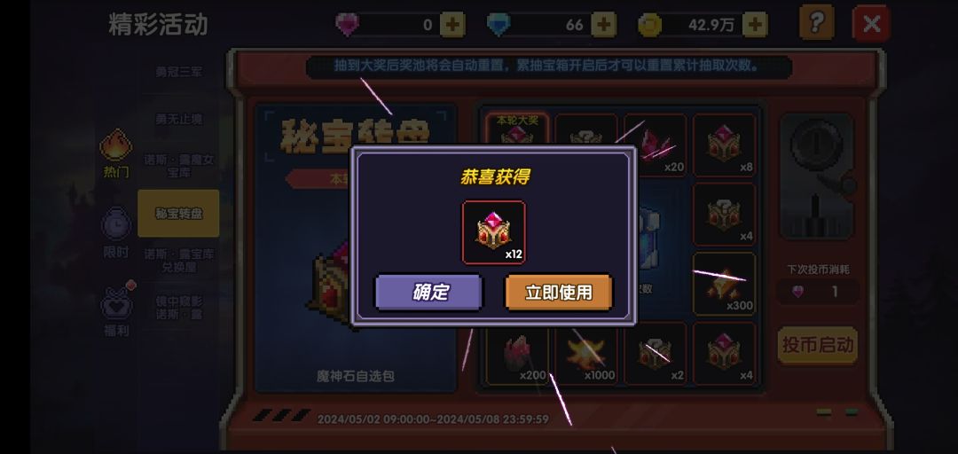 一发入魂 2
