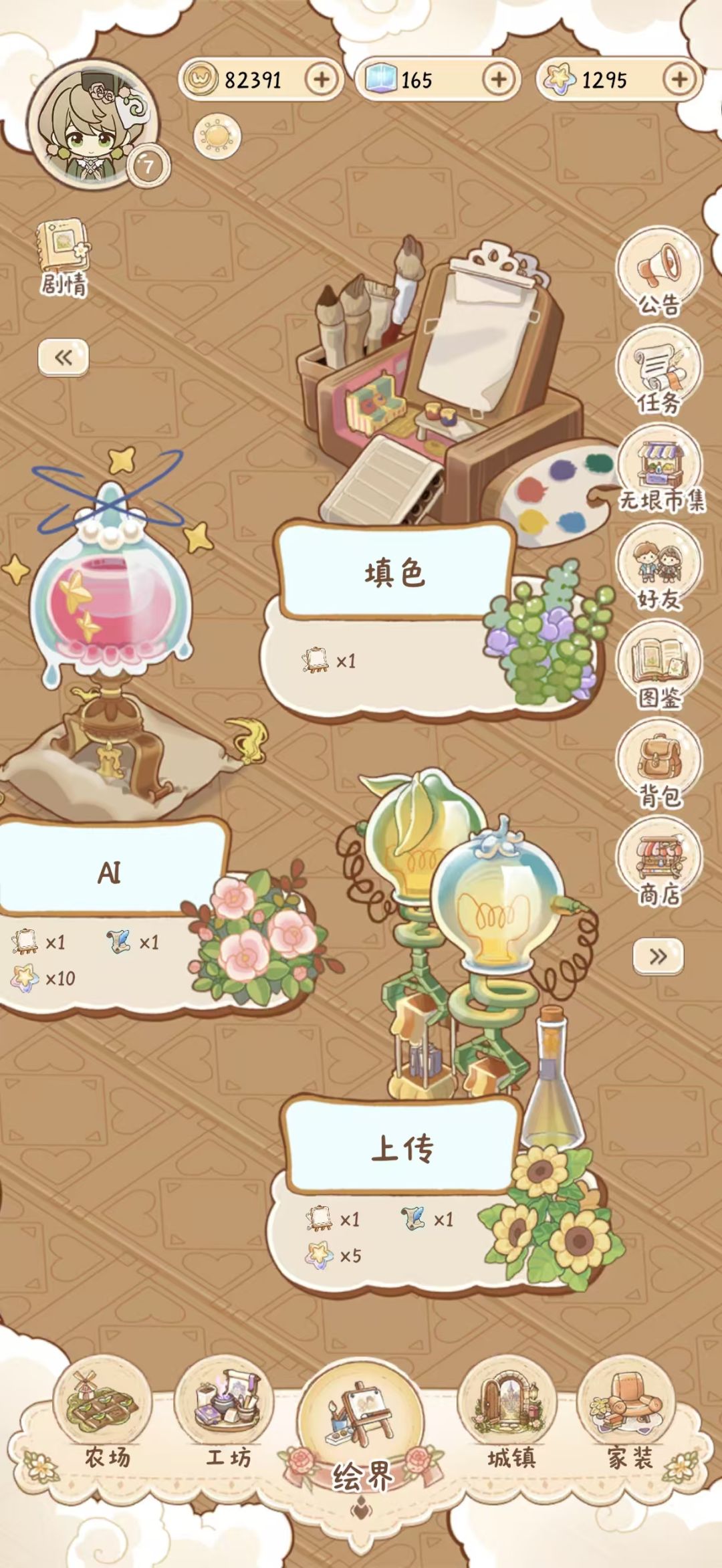 有人喜欢这种画风的游戏嘛？ 8