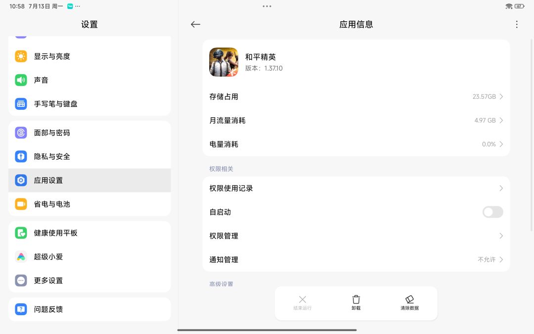 动态图片 4