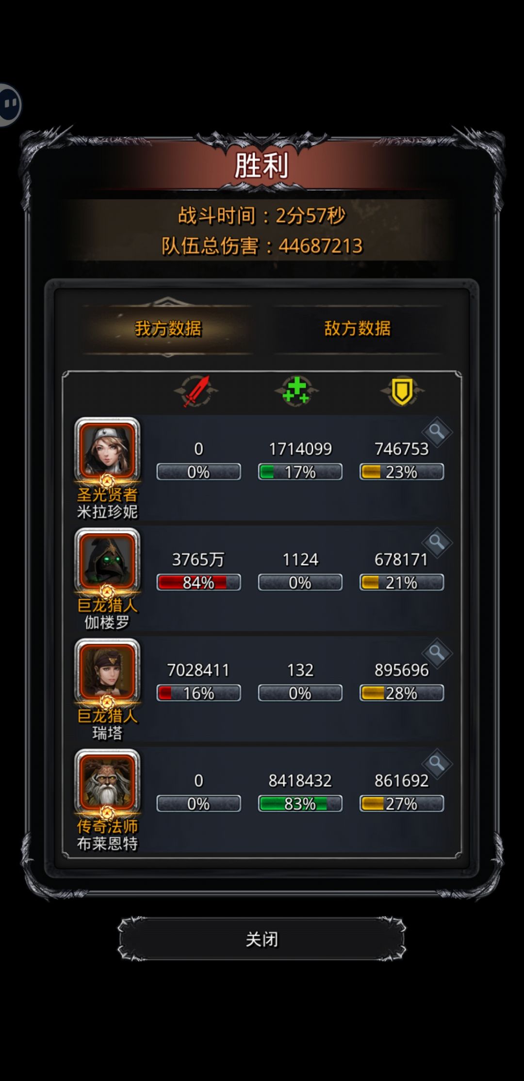 图42白金龙拿下 1