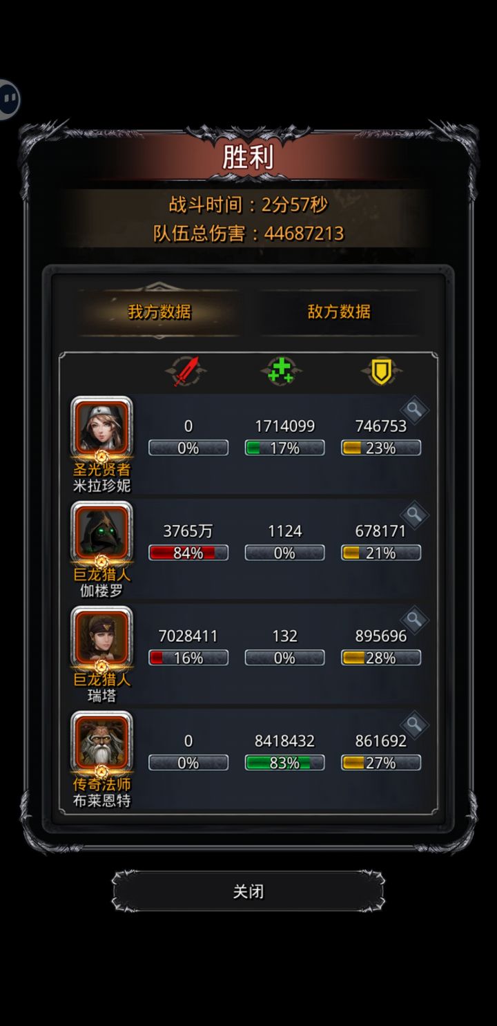 图42白金龙拿下截图