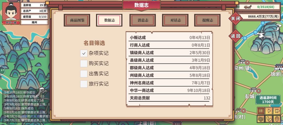 真-超超极限9年通关 2