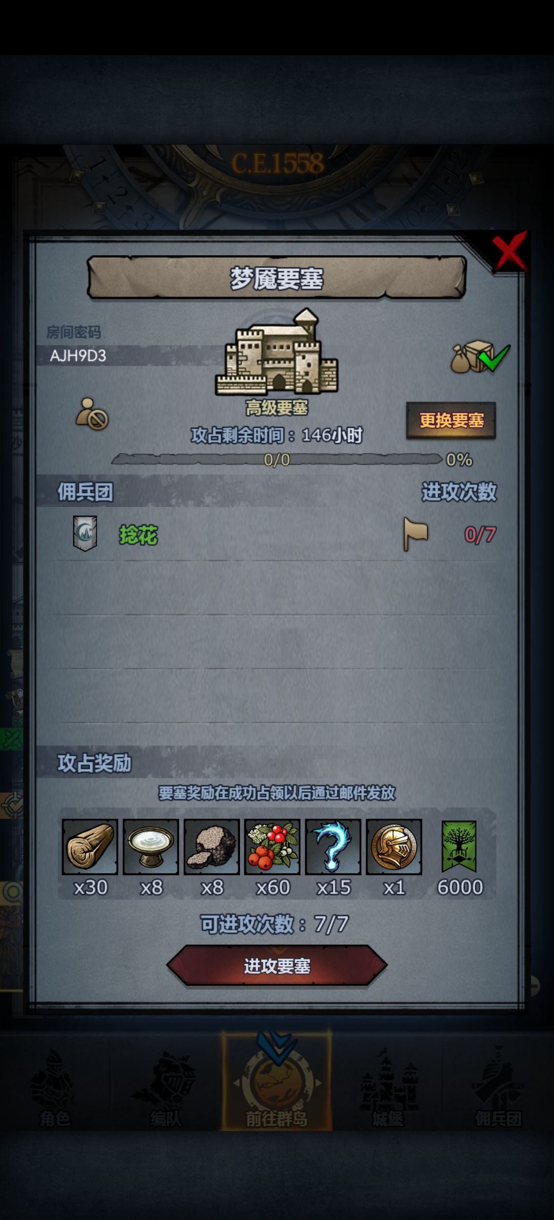 睡醒收 2