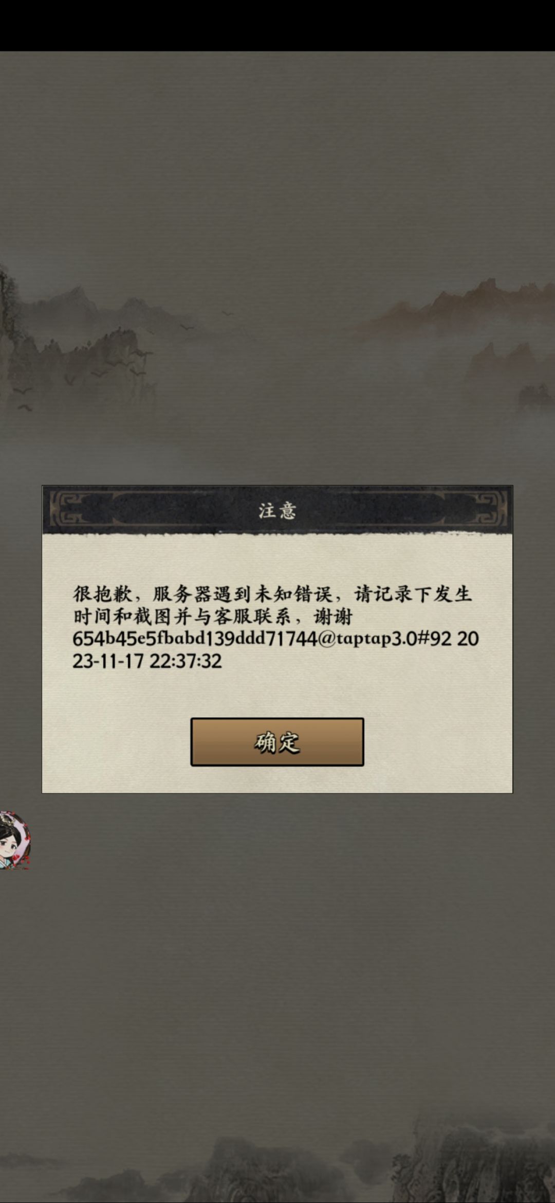 客服,什么情况? 1