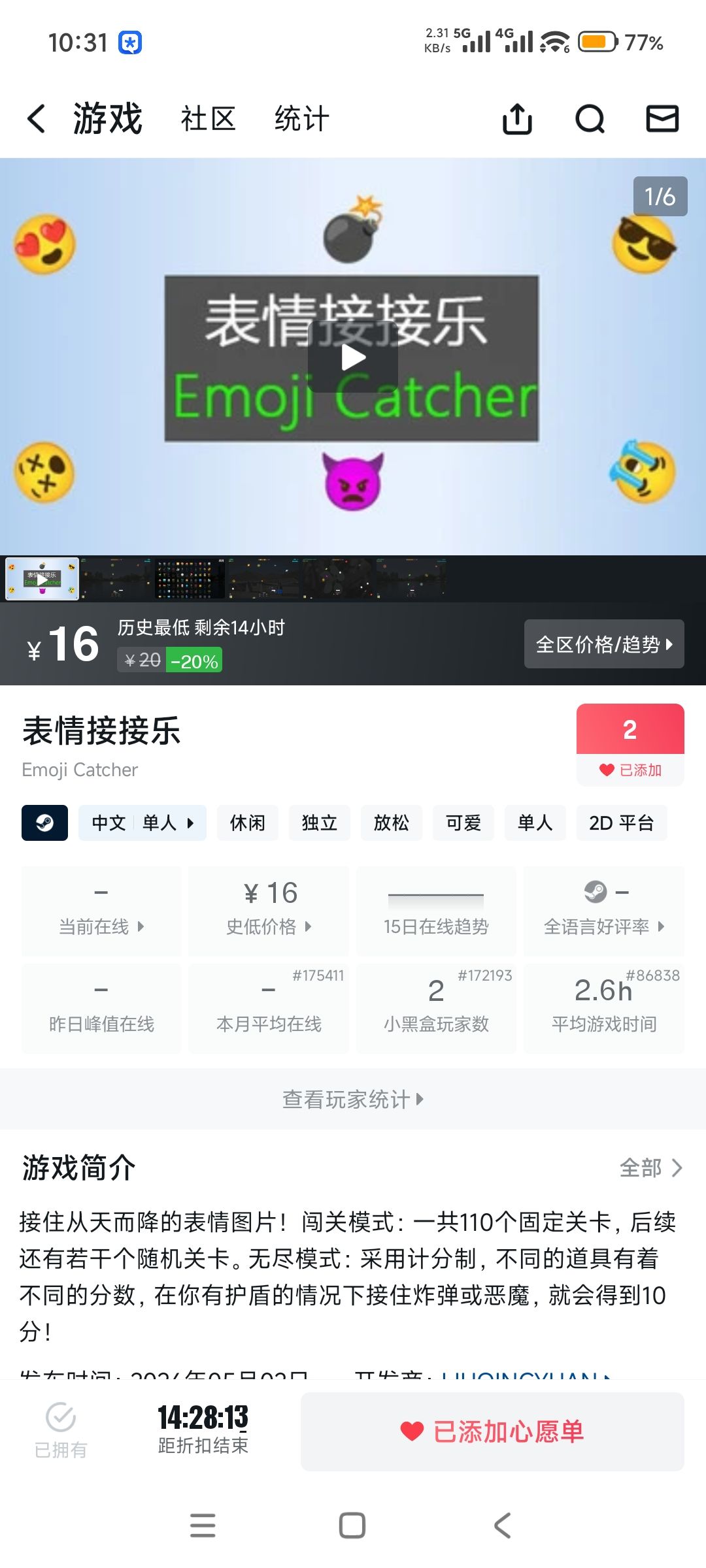 表情接接乐优惠最后一天 1