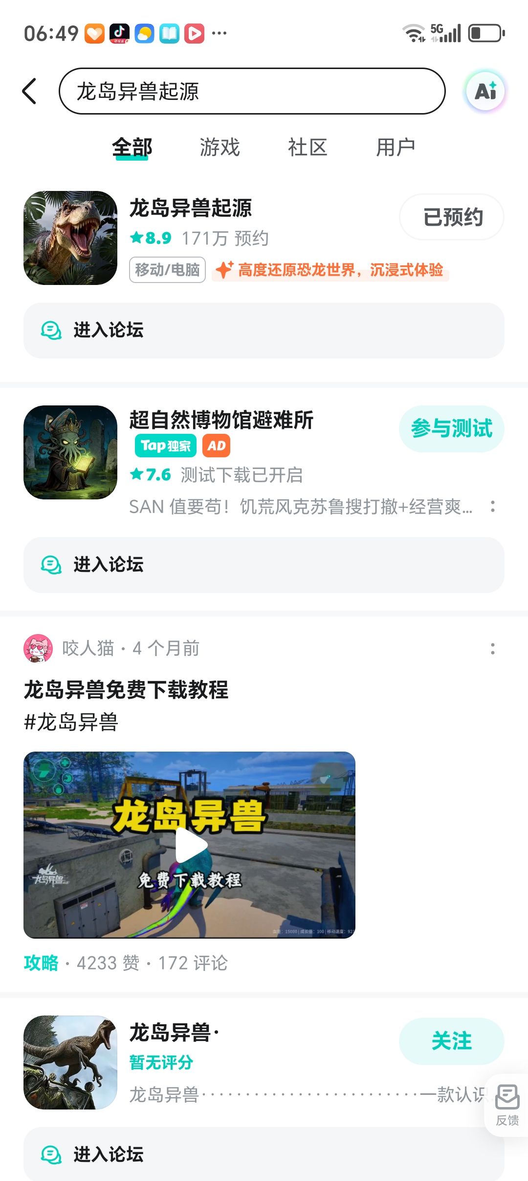 TapTap