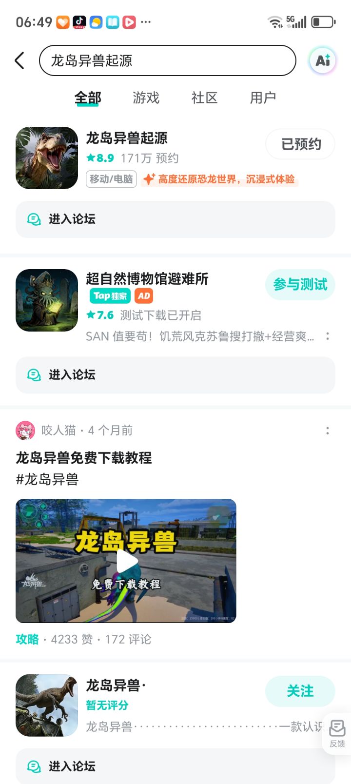 TapTap