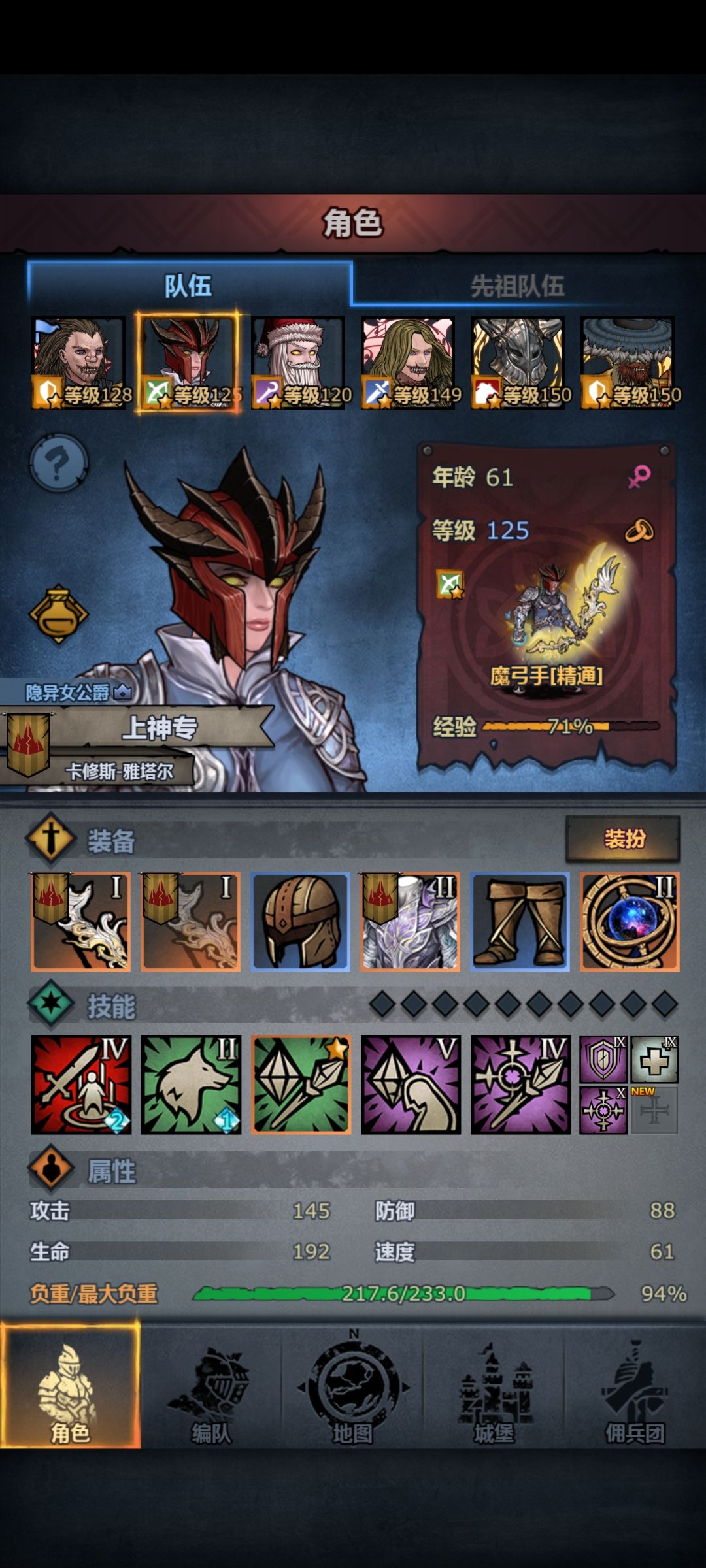 文明之战 5