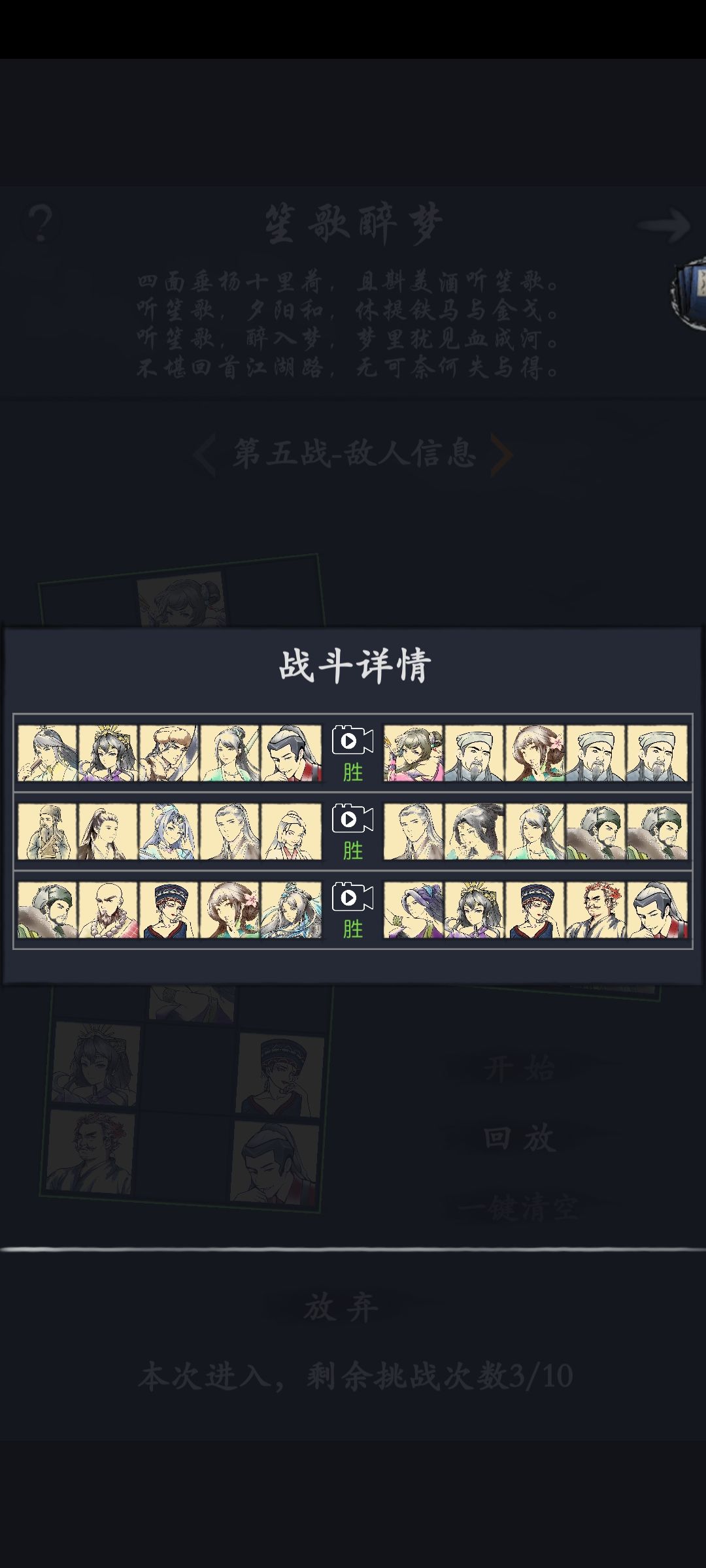 阴阳隙第九层 3