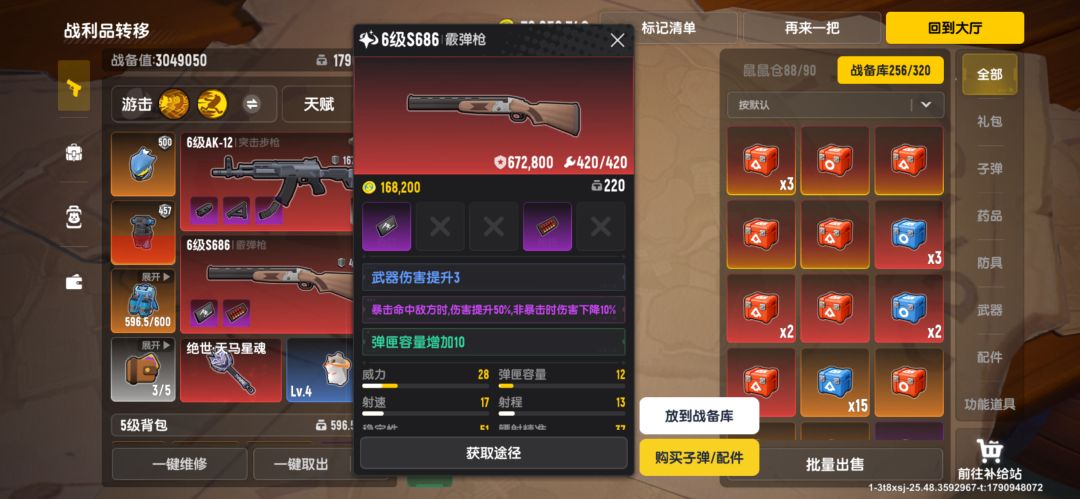 请教下大家 4
