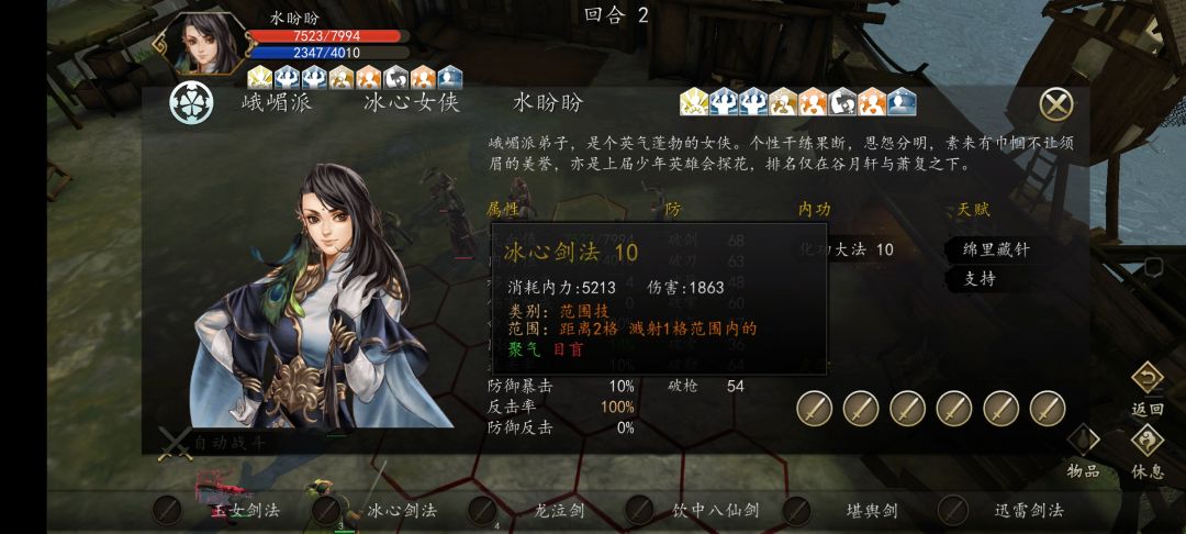 倚天剑连斩内力加倍bug 1