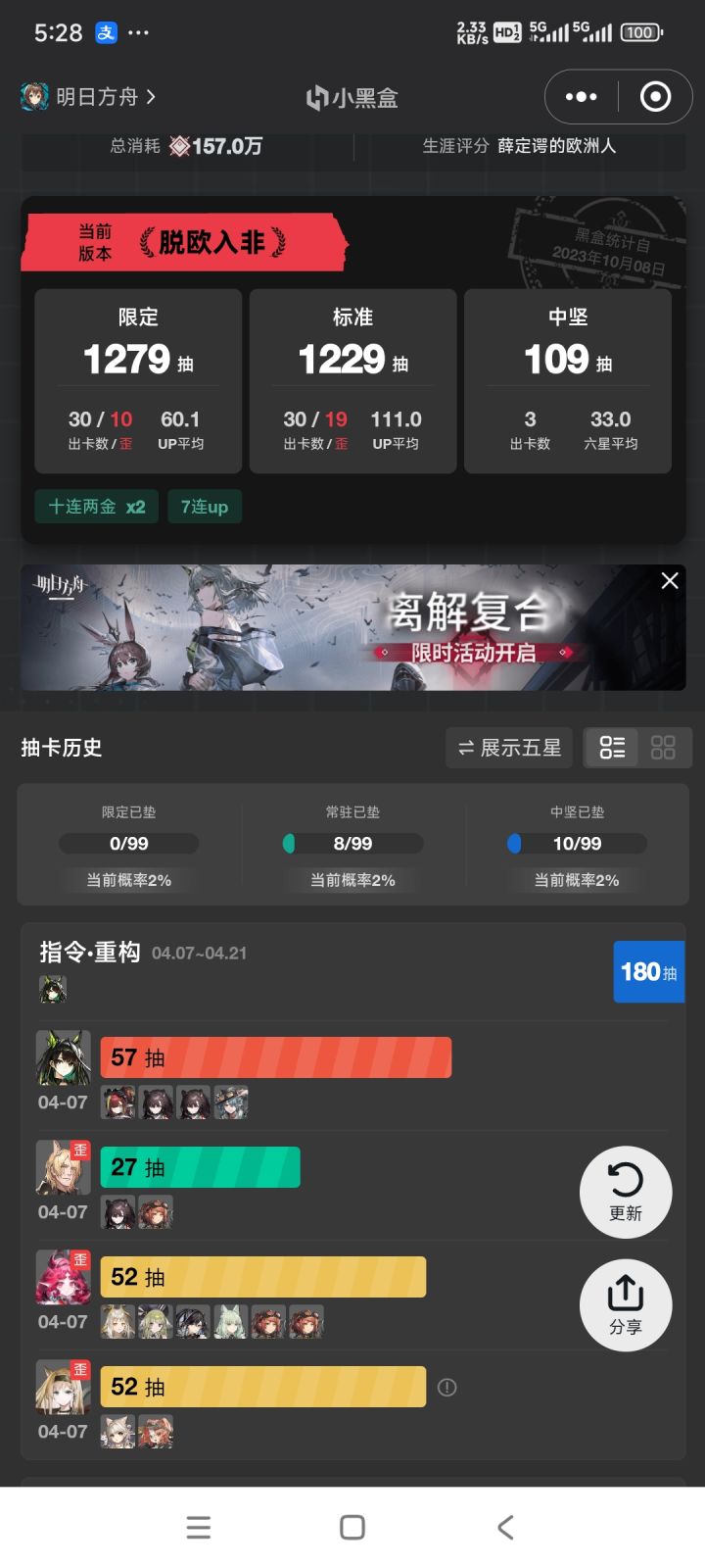 这是人啊截图