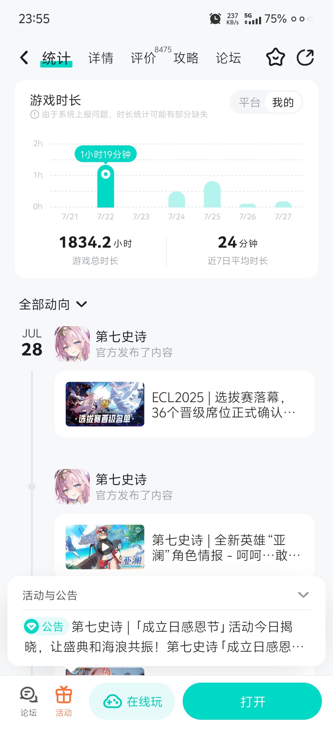 受不了了,你认真的吗? 1