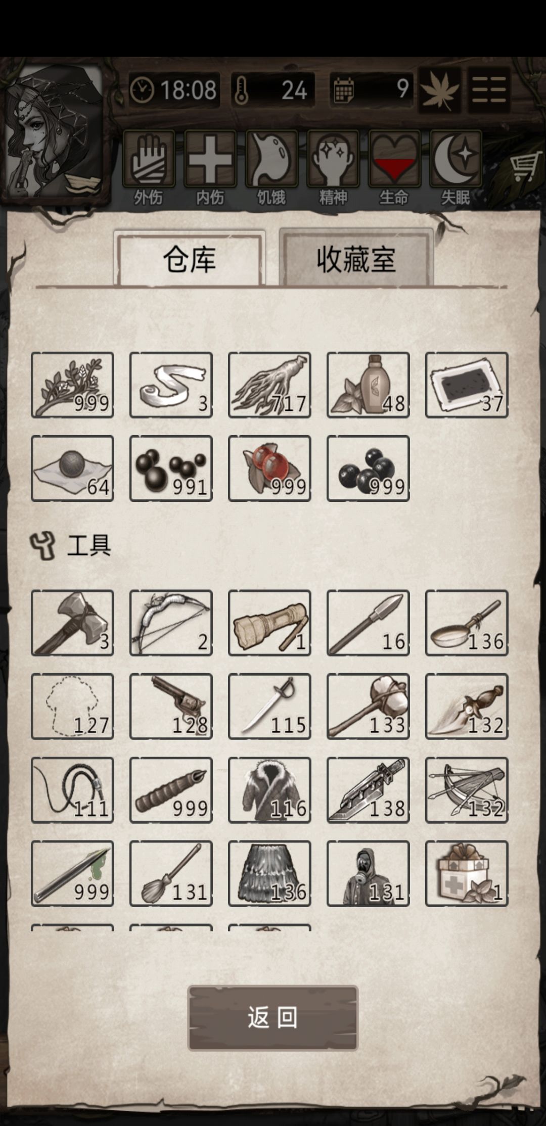 安全感满满 2