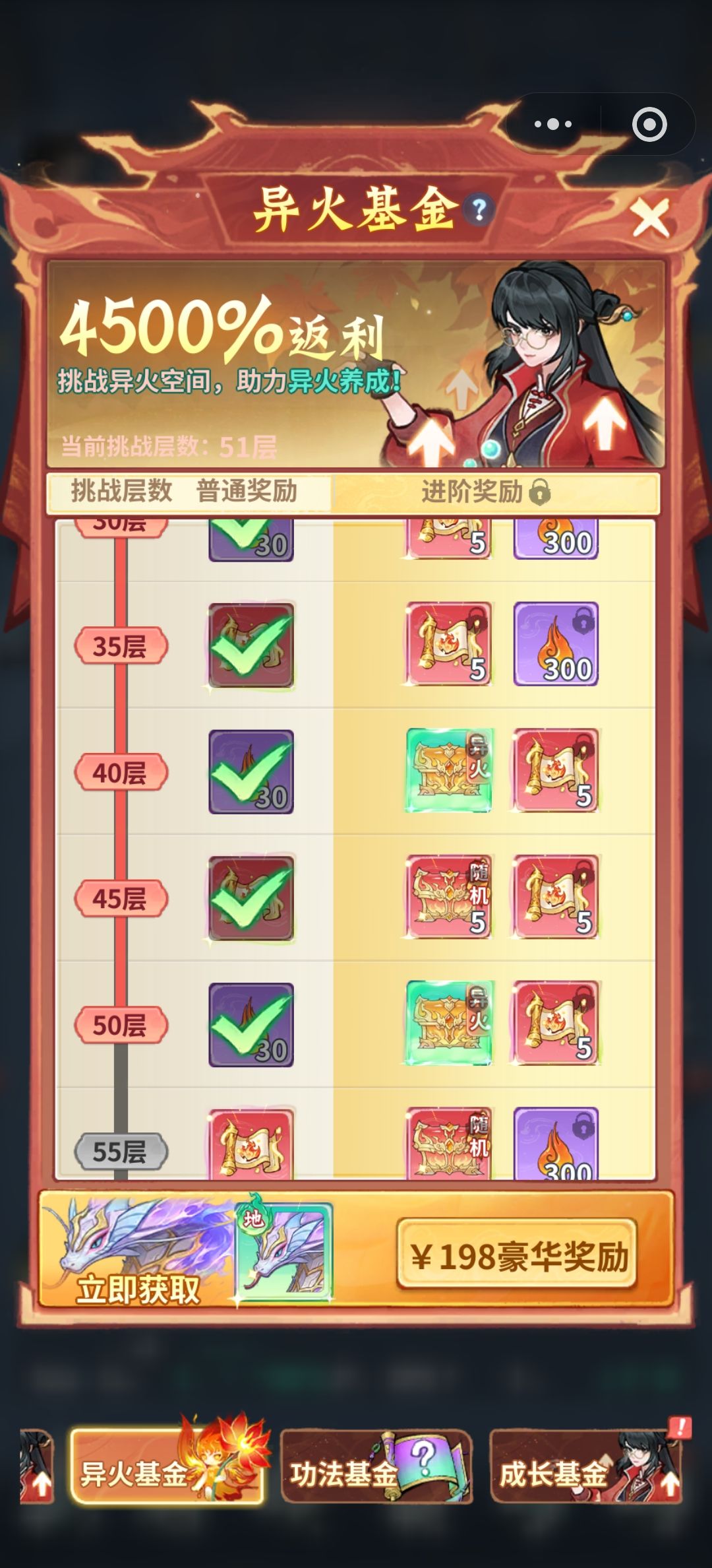 异火以及焚天塔后续材料点天赋 5