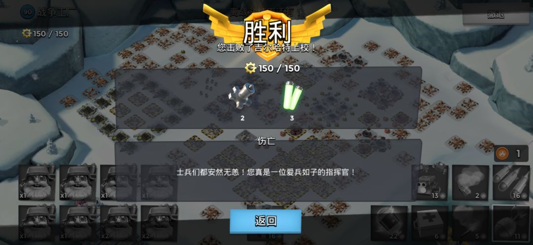 战争工厂 1