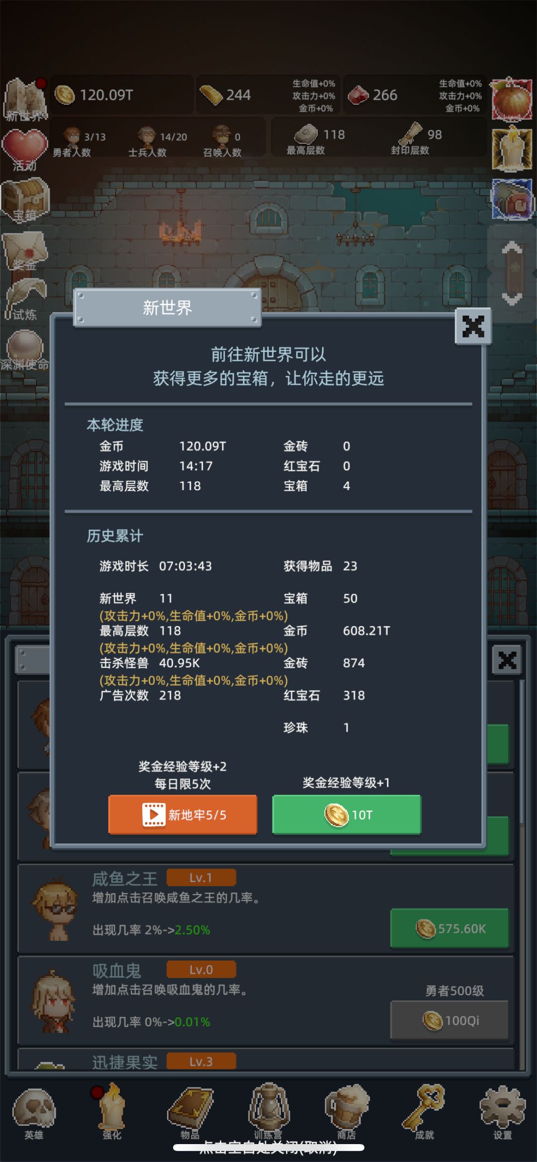 保管好贵重物品 3
