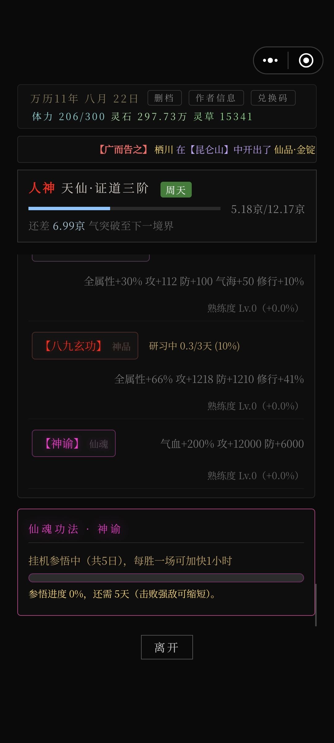 小bug 3