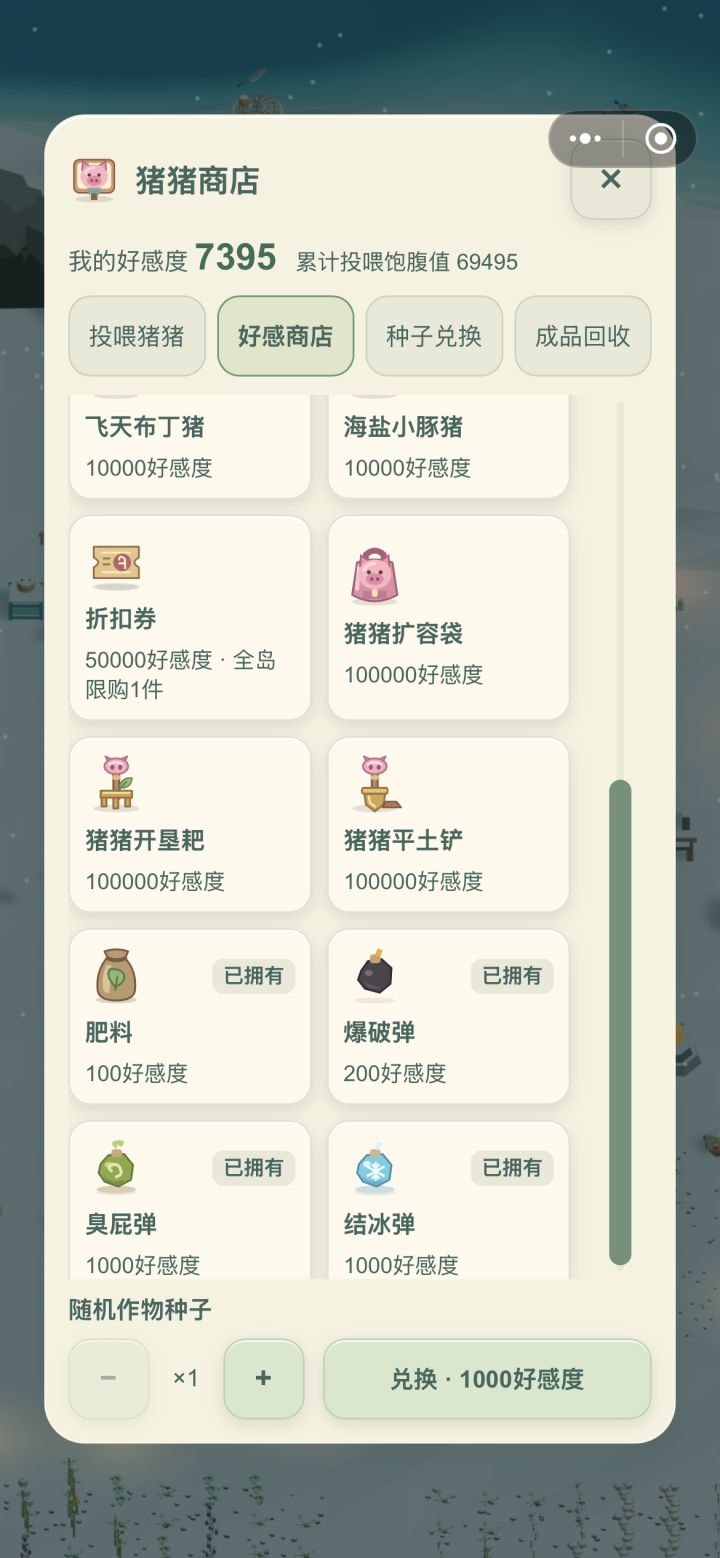 折扣券怎么木有了……截图