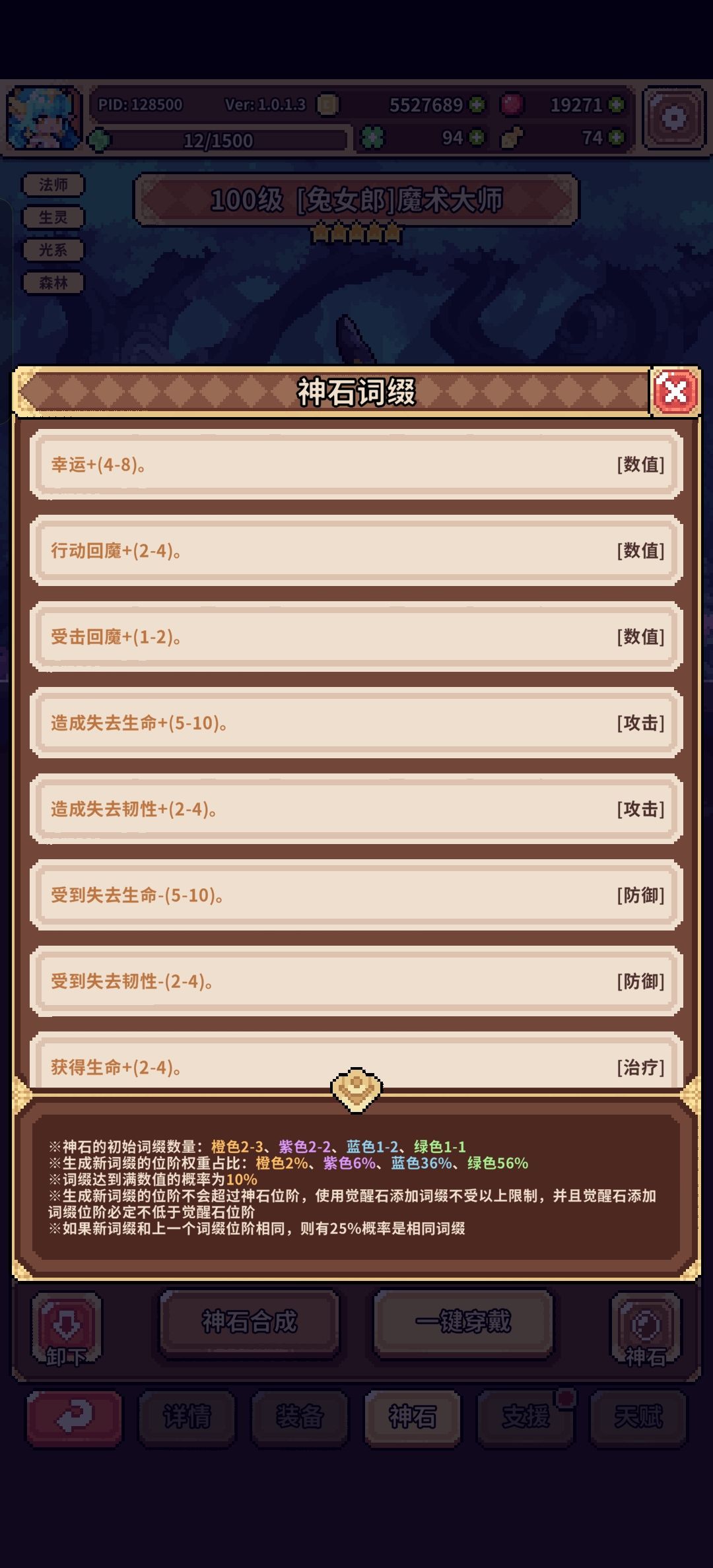 这神石系统一年真的能搞出来一套能用的吗? 3