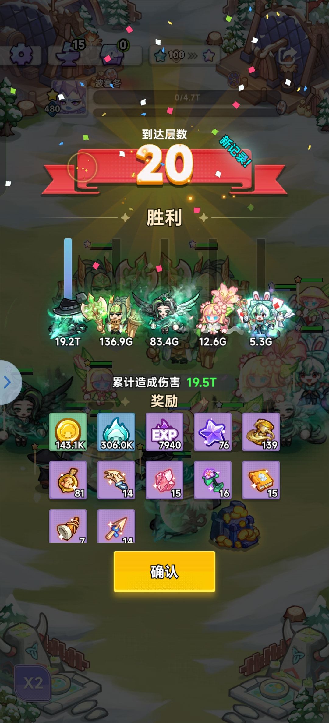 150关阵容 2