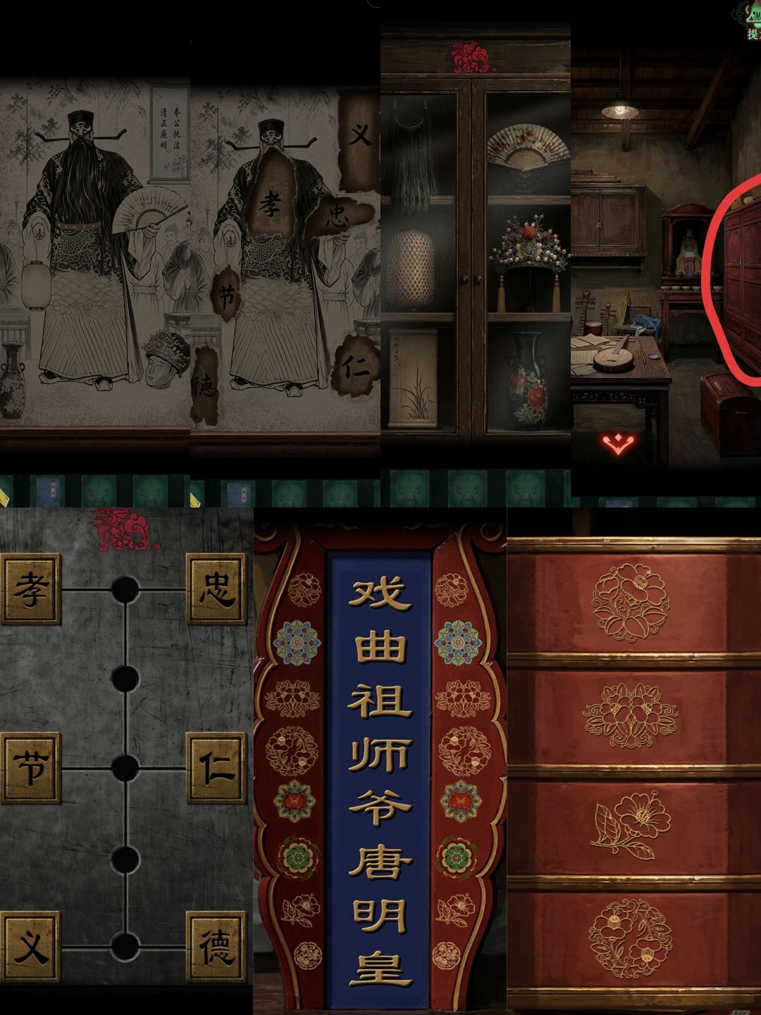 诡偶第四章攻略 9
