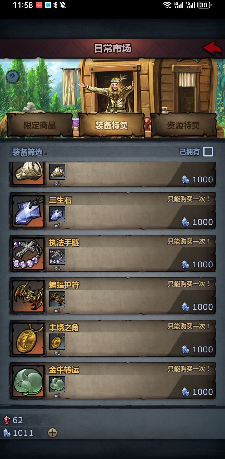 佬,来点饰品建议截图