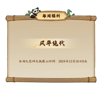 每周福利 | 少侠请收！