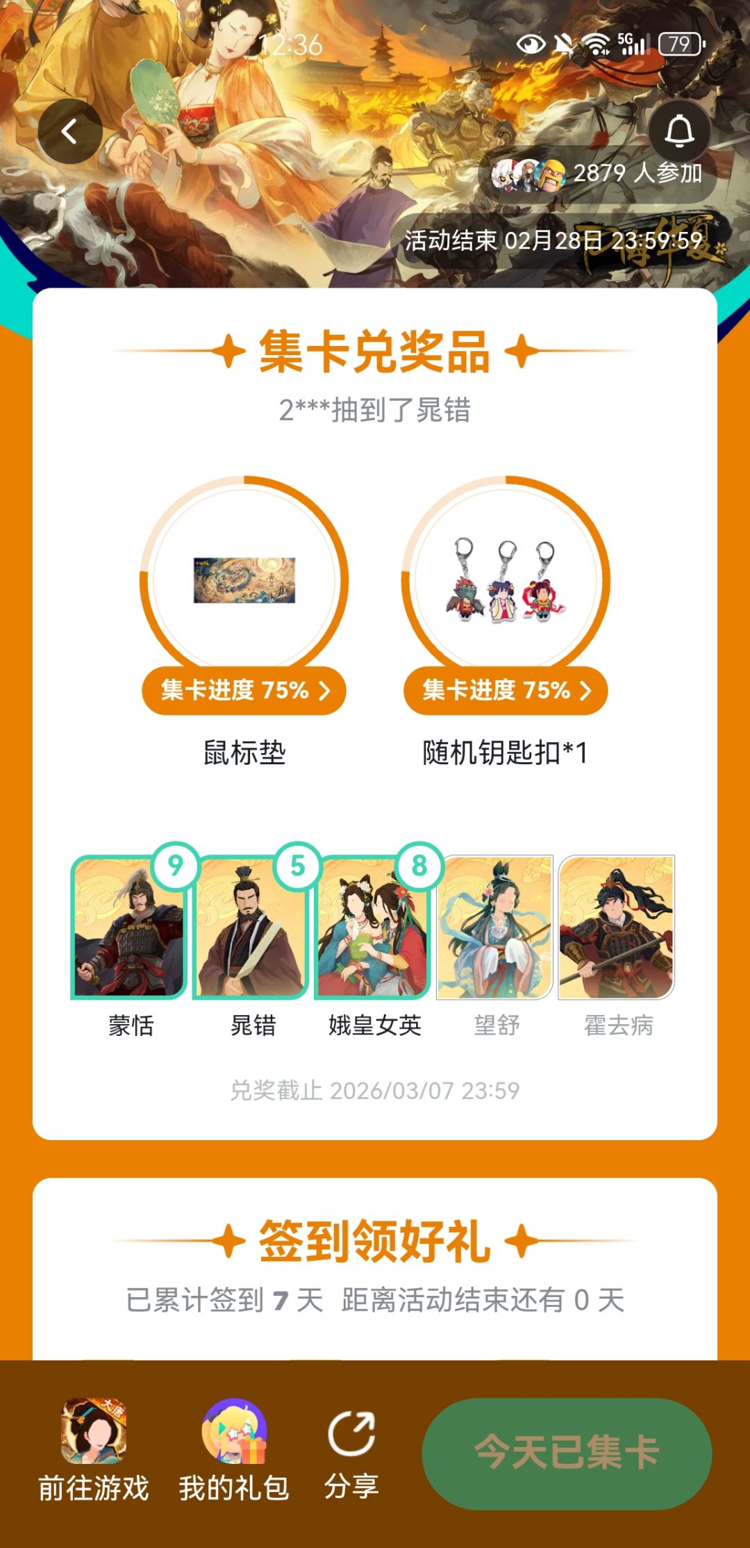 你们换到了吗 1
