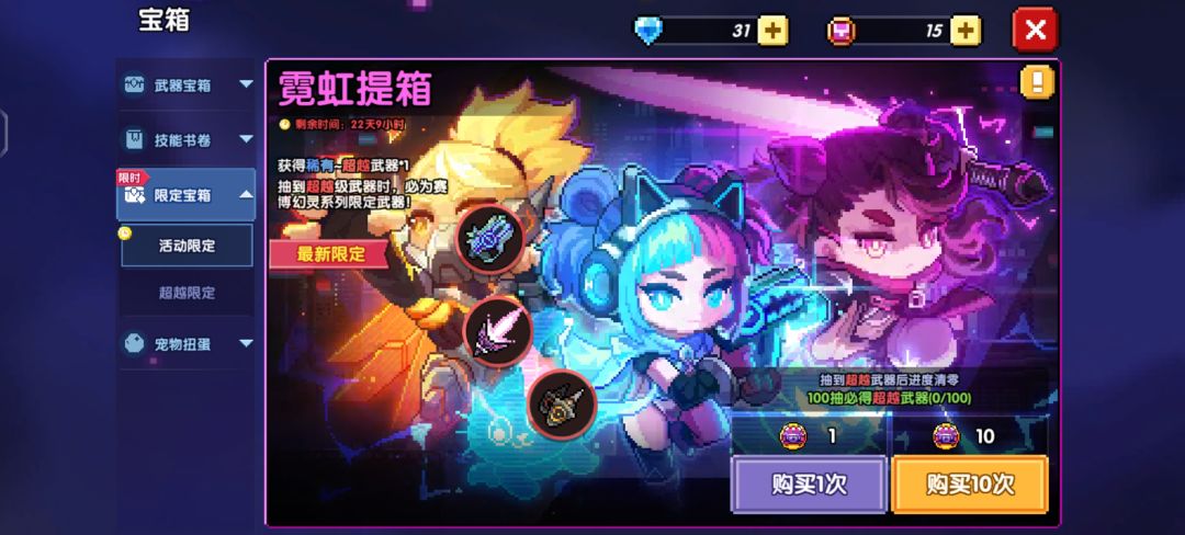 火战回归,新限定怎么样? 1