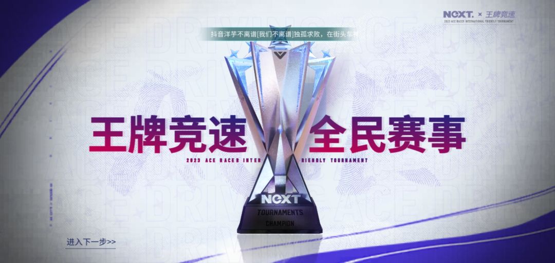 王牌史上第一个公平模式 1