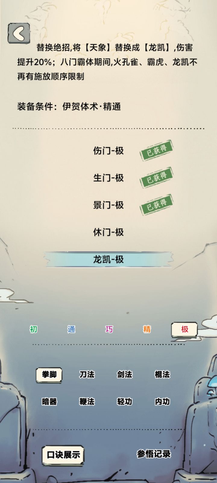 快跑~素心池子里都是八门~截图