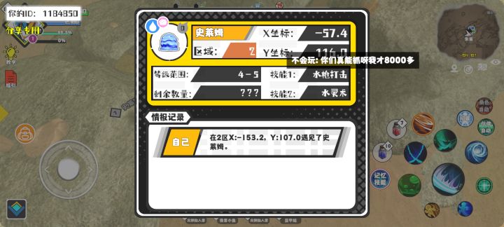 事件分享截图