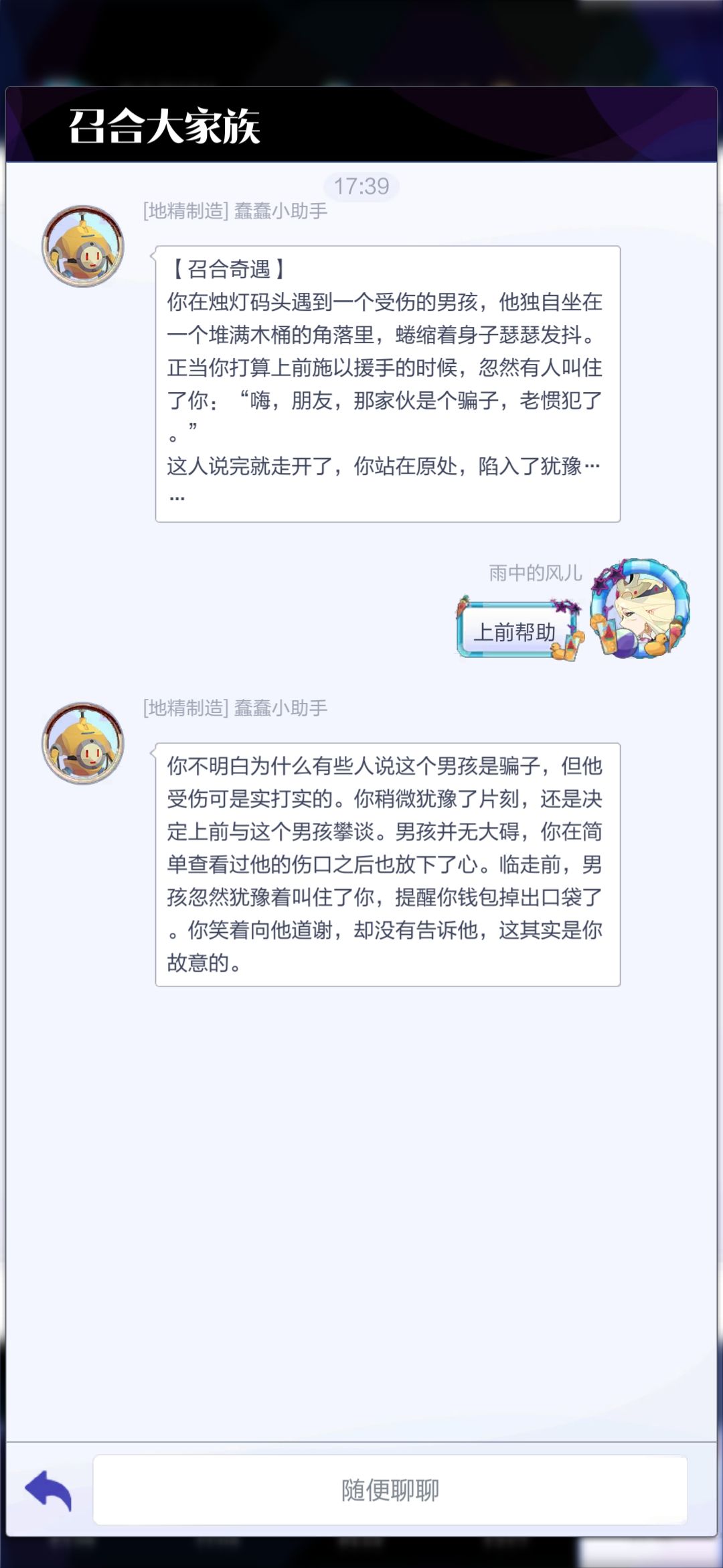 召合问答(一) 8