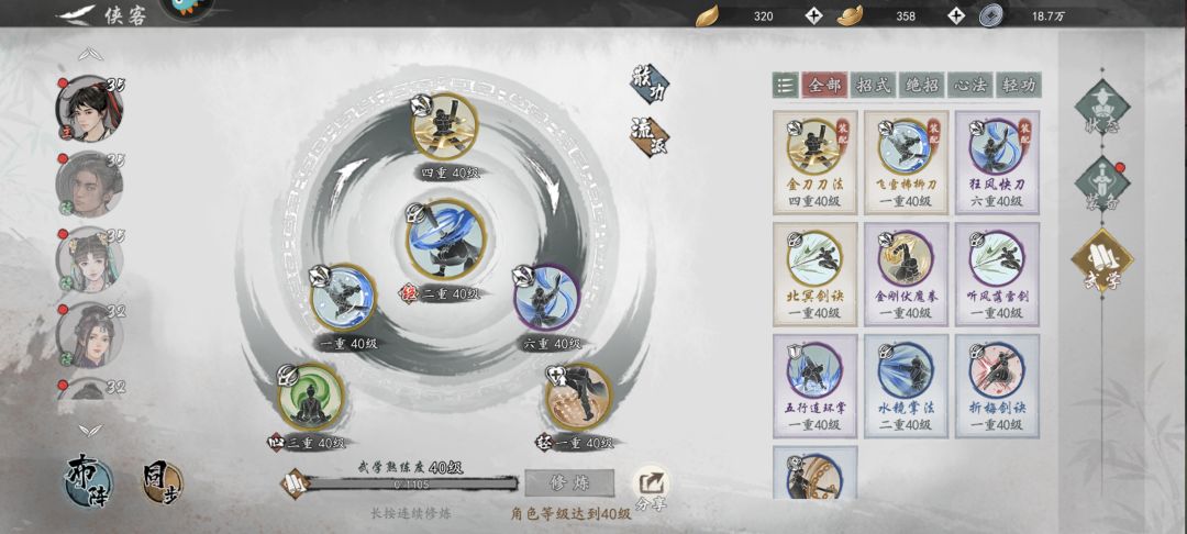 三体人魔刀闪避流,78万战过六十层 1