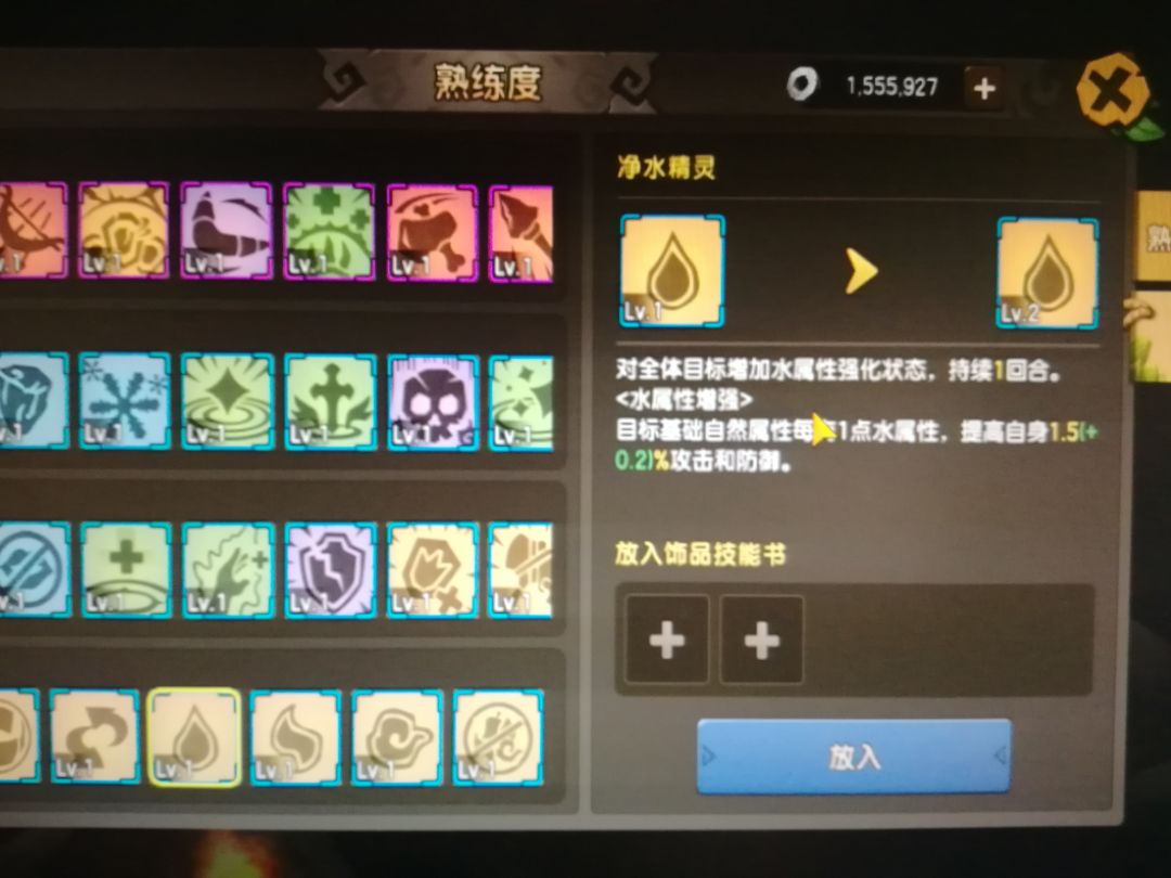 关于游戏内风水地火4属性精灵增强 1