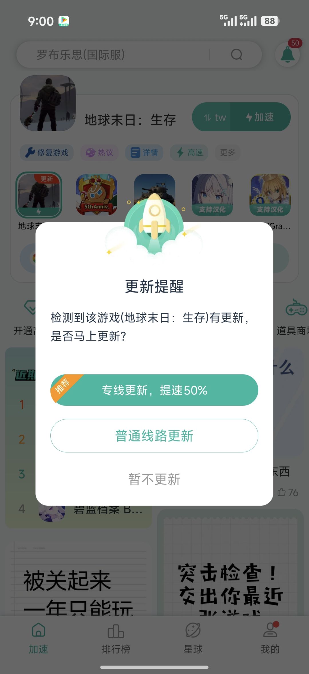 选择性更新! 1