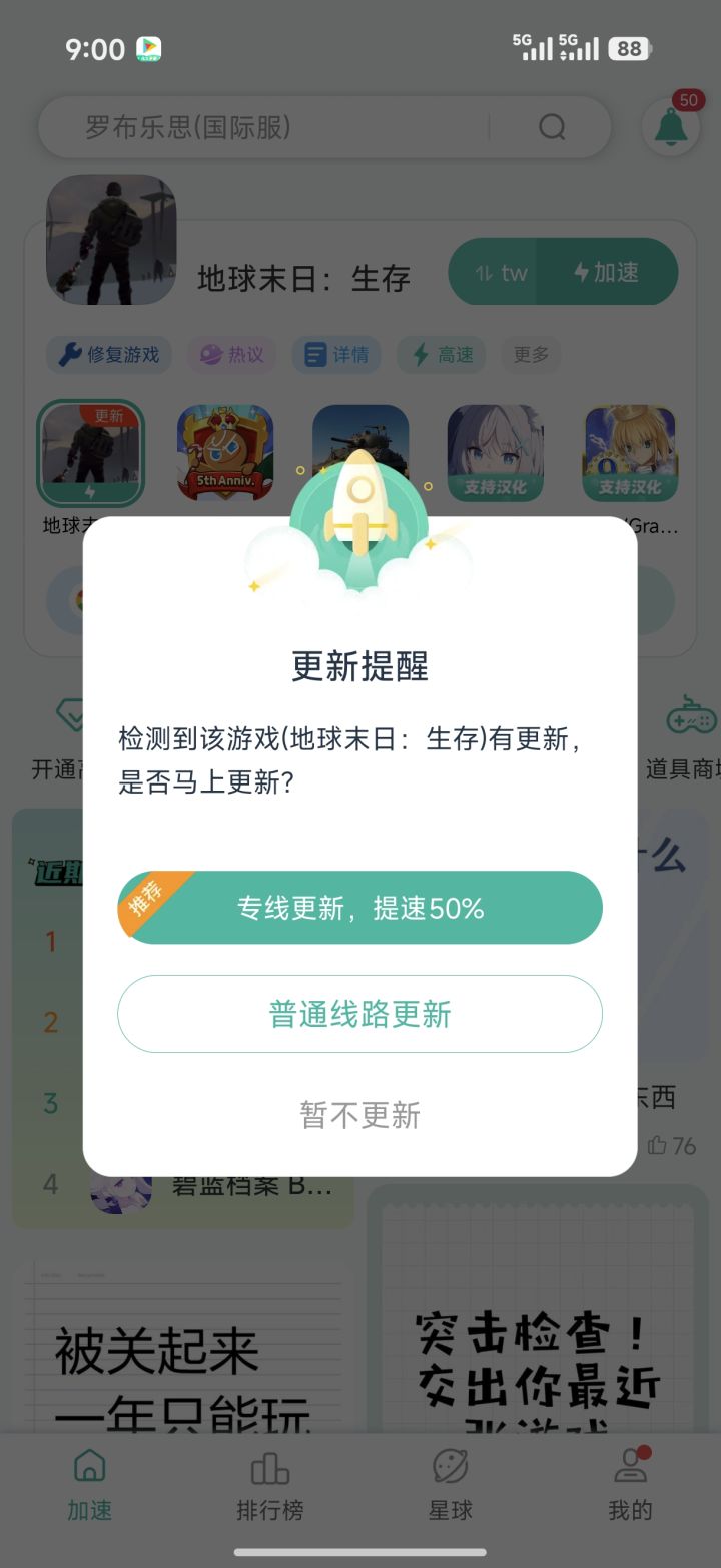 选择性更新!截图