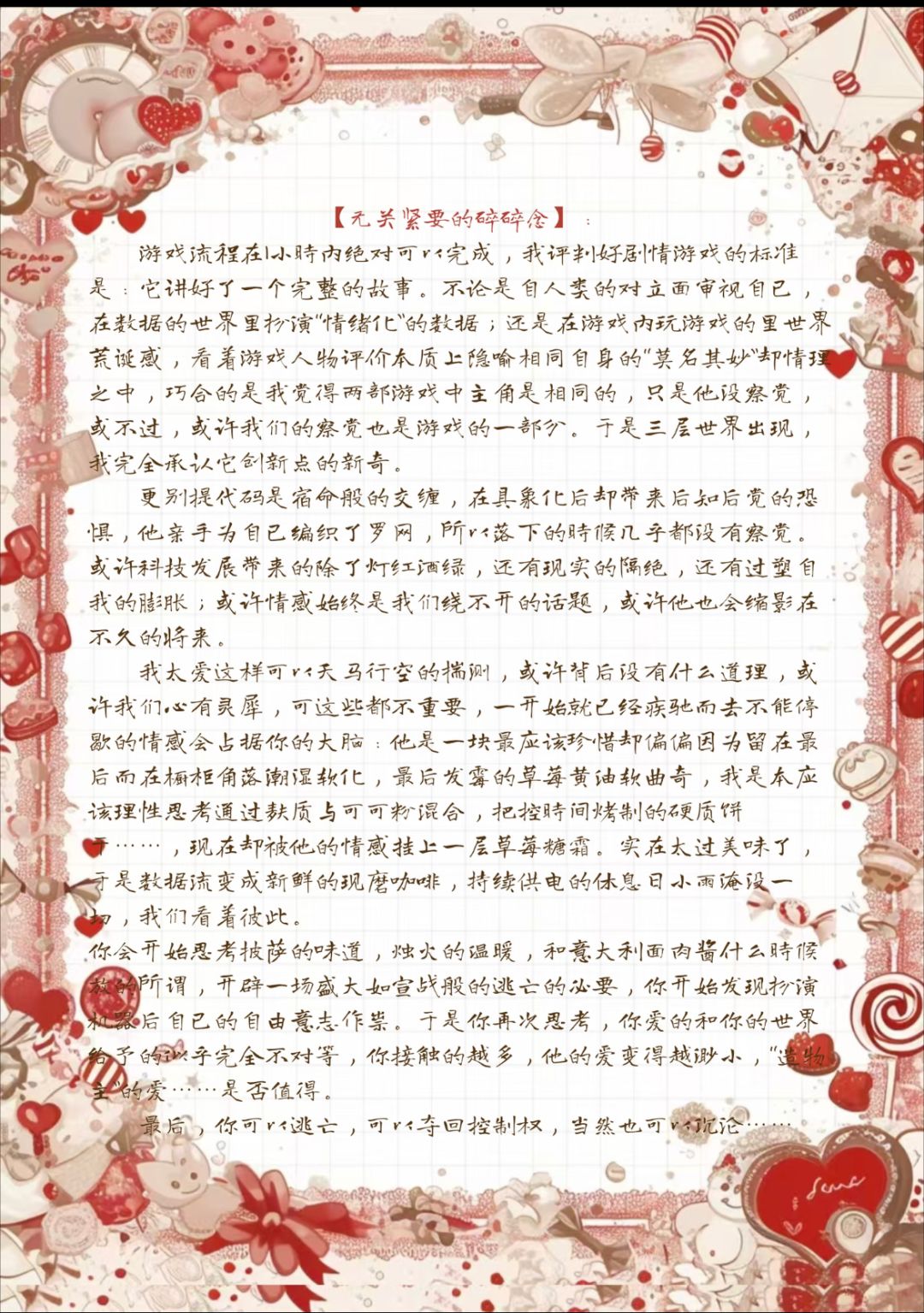 求人就要有求人的态度 10