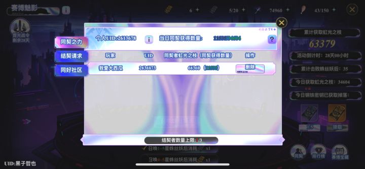 IOS来同契截图