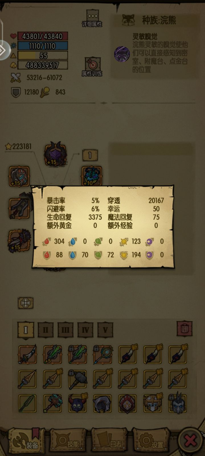 纯物理通关截图